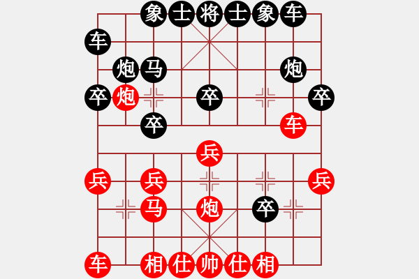 象棋棋譜圖片：棋股紅藍(lán)(9段)-負(fù)-名劍之光(至尊) - 步數(shù)：20 