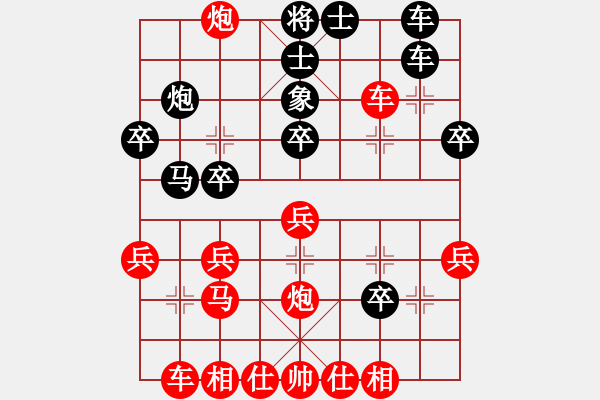 象棋棋譜圖片：棋股紅藍(lán)(9段)-負(fù)-名劍之光(至尊) - 步數(shù)：30 