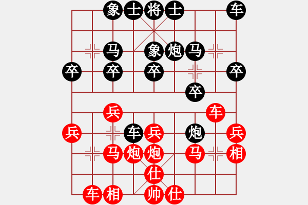 象棋棋譜圖片：王征 先負(fù) 陳偉康 - 步數(shù)：20 