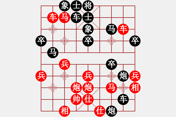 象棋棋譜圖片：王征 先負(fù) 陳偉康 - 步數(shù)：40 