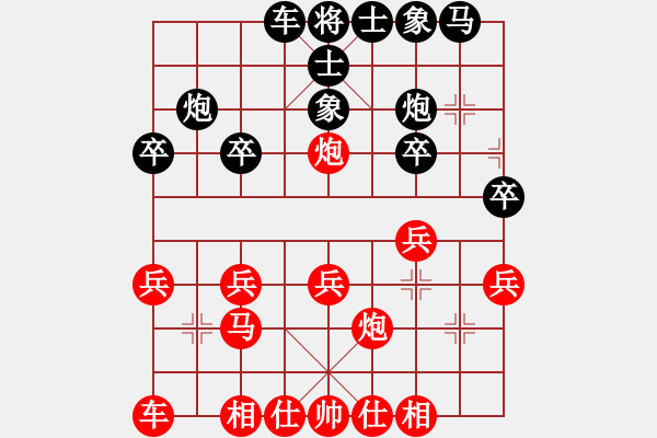 象棋棋譜圖片：龍之翼(1舵)-負(fù)-棋海萬(wàn)丈深(1舵) - 步數(shù)：20 