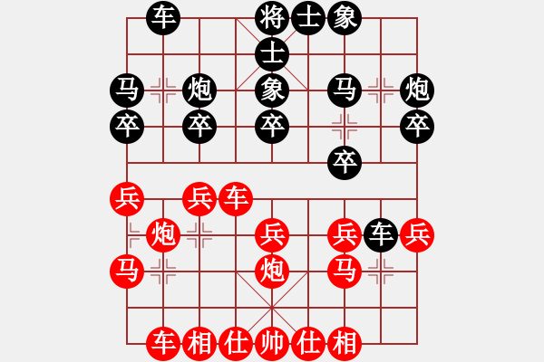 象棋棋譜圖片：飛天盾地(人王)-和-去棋中論壇(日帥) - 步數(shù)：20 