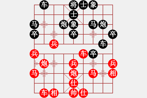 象棋棋譜圖片：飛天盾地(人王)-和-去棋中論壇(日帥) - 步數(shù)：30 