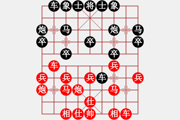 象棋棋譜圖片：杭州市環(huán)境集團 劉明 勝 廣東碧桂園 黃海林 - 步數(shù)：20 