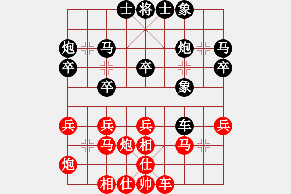 象棋棋譜圖片：杭州市環(huán)境集團 劉明 勝 廣東碧桂園 黃海林 - 步數(shù)：30 