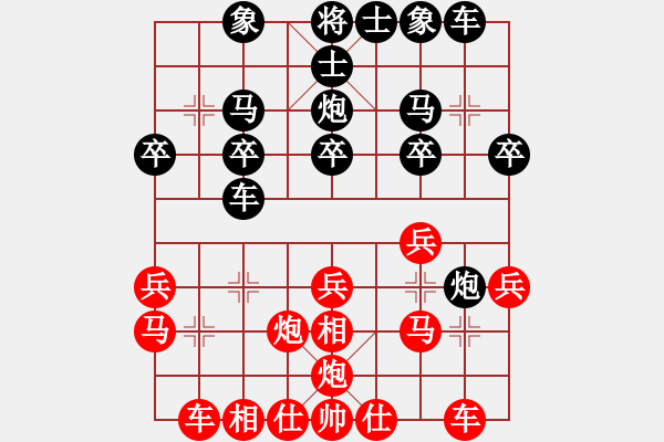 象棋棋譜圖片：海上天(9段)-勝-邵陽王天一(9段) - 步數(shù)：20 