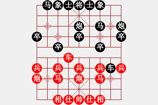 象棋棋譜圖片：富貴險(xiǎn)中求(9星)-負(fù)-櫻落吻離別(3星) - 步數(shù)：20 