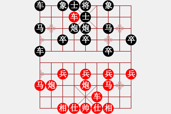 象棋棋譜圖片：橫才俊儒[292832991] -VS- 珠海李將軍[459389673]（情何以堪） - 步數(shù)：20 