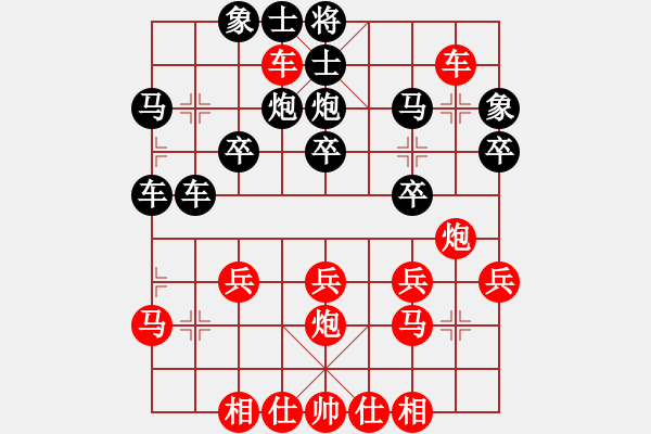 象棋棋譜圖片：橫才俊儒[292832991] -VS- 珠海李將軍[459389673]（情何以堪） - 步數(shù)：30 