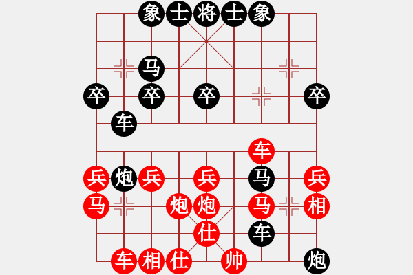 象棋棋譜圖片：大哥大[403172807] -VS- 以棋會(huì)友[1587990716] - 步數(shù)：30 