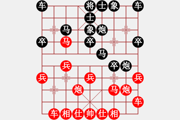 象棋棋譜圖片：中原一點(diǎn)紅(1段)-勝-有備而來(4段) - 步數(shù)：20 