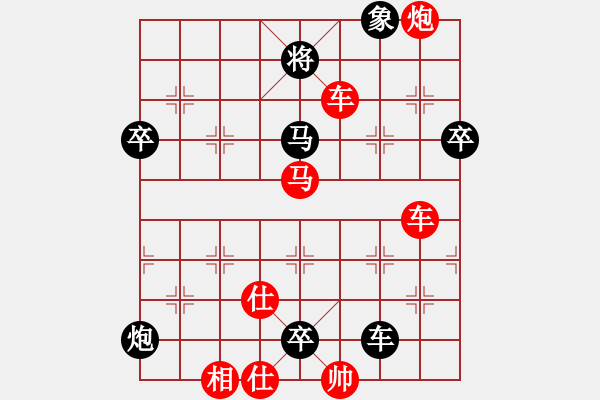 象棋棋譜圖片：中原一點(diǎn)紅(1段)-勝-有備而來(4段) - 步數(shù)：90 