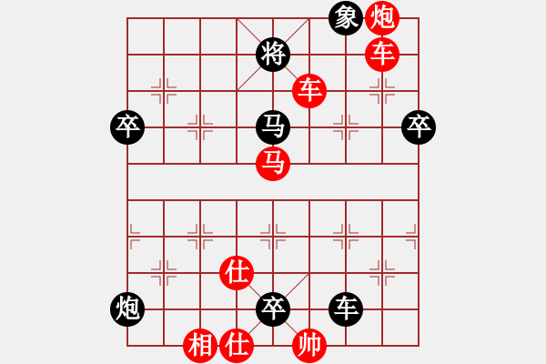 象棋棋譜圖片：中原一點(diǎn)紅(1段)-勝-有備而來(4段) - 步數(shù)：91 