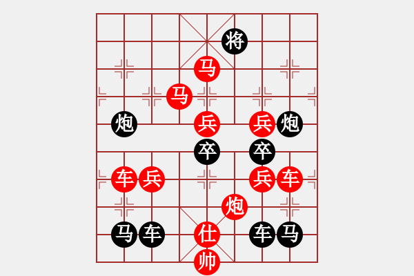 象棋棋譜圖片：《雅韻齋》（對稱）【 嶄 嵌 】<57> 秦 臻 - 步數(shù)：100 