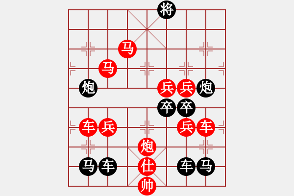 象棋棋譜圖片：《雅韻齋》（對稱）【 嶄 嵌 】<57> 秦 臻 - 步數(shù)：80 