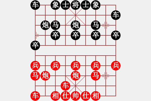 象棋棋譜圖片：橫才俊儒[292832991] -VS- c咖啡■D″[122137992] - 步數(shù)：10 