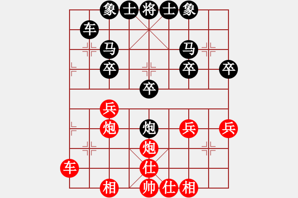 象棋棋譜圖片：橫才俊儒[292832991] -VS- c咖啡■D″[122137992] - 步數(shù)：30 