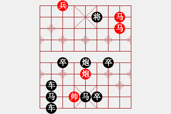 象棋棋譜圖片：誠信02-22（時鑫 試擬） - 步數(shù)：43 