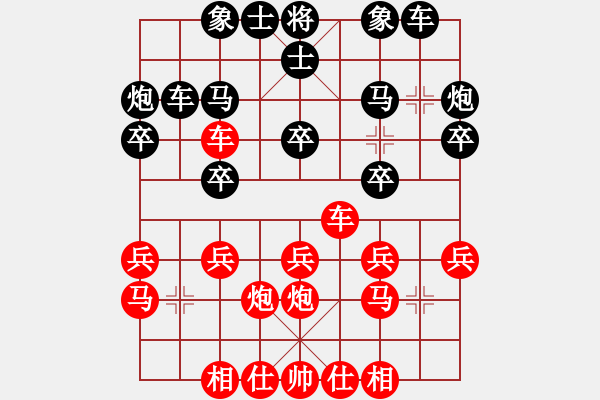 象棋棋譜圖片：梅州 張啟達(dá) 負(fù) 順德 韓裕恒 - 步數(shù)：20 