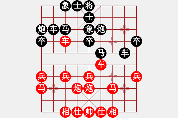 象棋棋譜圖片：梅州 張啟達(dá) 負(fù) 順德 韓裕恒 - 步數(shù)：30 