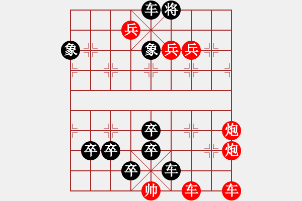 象棋棋谱图片：第169局 镇守蒲关 - 步数：0 