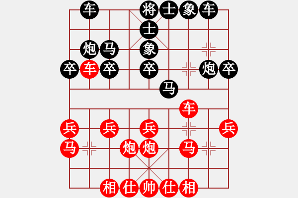 象棋棋譜圖片：越南阮明日光先勝新加坡康德榮（第一臺(tái)，2013.2.17） - 步數(shù)：20 