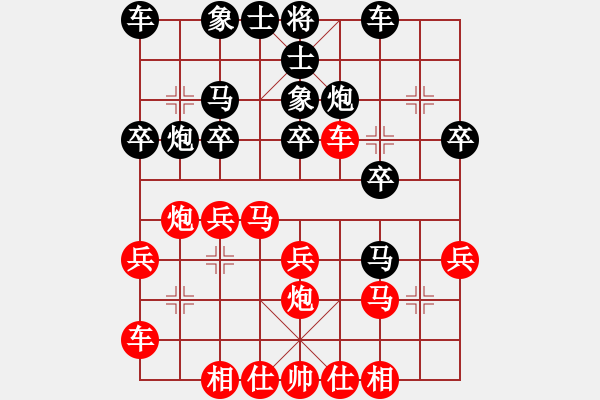 象棋棋譜圖片：日日思君可奈何VS清風(fēng)劍影(2011-11-2) - 步數(shù)：20 