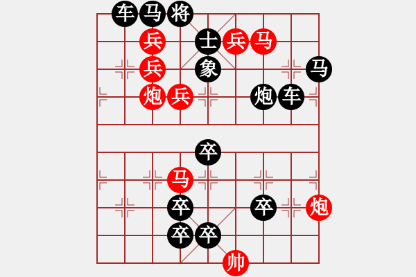 象棋棋譜圖片：13-073-勇于進取 - 步數(shù)：0 