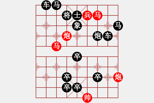 象棋棋譜圖片：13-073-勇于進取 - 步數(shù)：10 