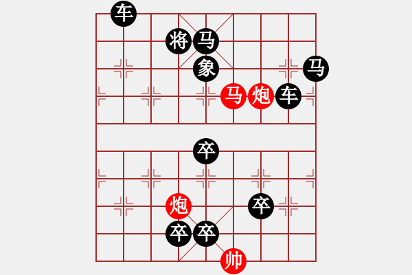 象棋棋譜圖片：13-073-勇于進取 - 步數(shù)：20 