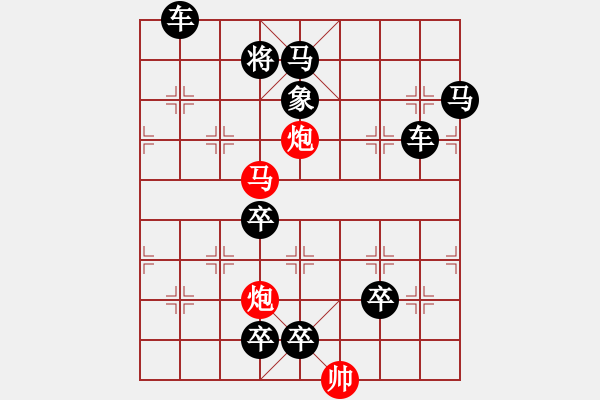 象棋棋譜圖片：13-073-勇于進取 - 步數(shù)：30 