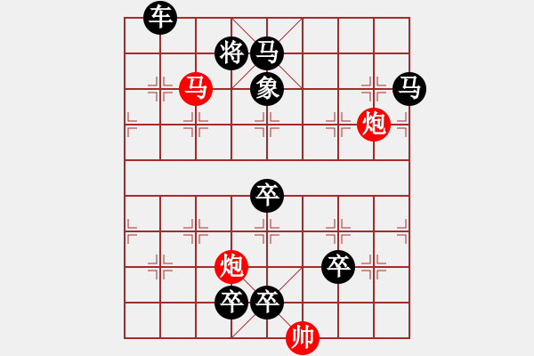 象棋棋譜圖片：13-073-勇于進取 - 步數(shù)：40 