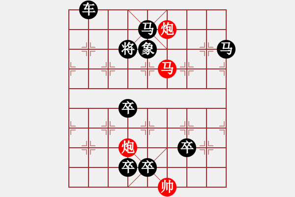 象棋棋譜圖片：13-073-勇于進取 - 步數(shù)：49 