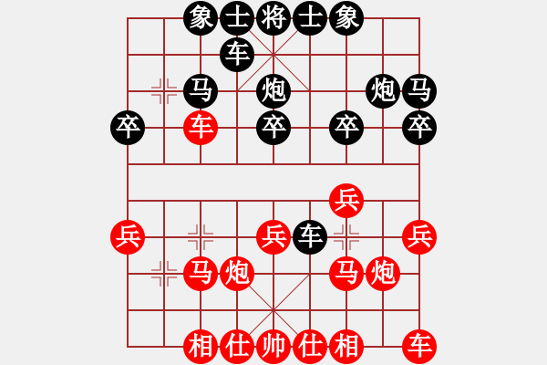 象棋棋譜圖片：人在旅途[1061806041] -VS- 橫才俊儒[292832991] - 步數(shù)：20 