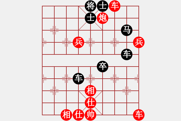 象棋棋譜圖片：人在旅途[1061806041] -VS- 橫才俊儒[292832991] - 步數(shù)：70 