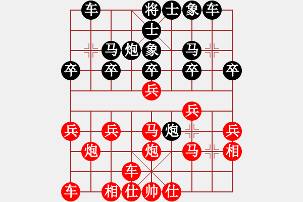 象棋棋譜圖片：橫才俊儒[292832991] -VS- -切隨緣[844157471] - 步數(shù)：20 