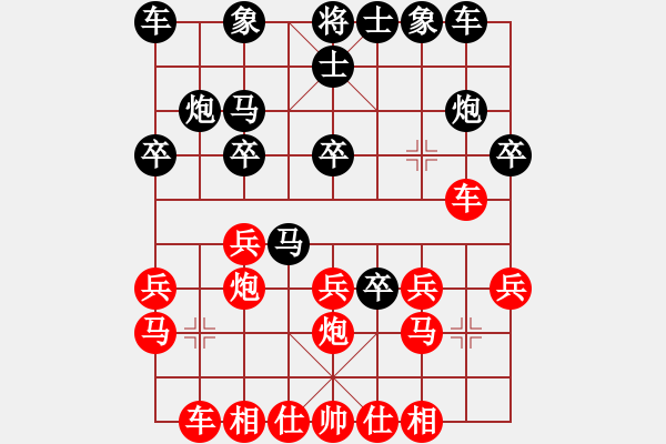 象棋棋譜圖片：淡如水(9段)-勝-步步飛鼠(7級) - 步數(shù)：20 