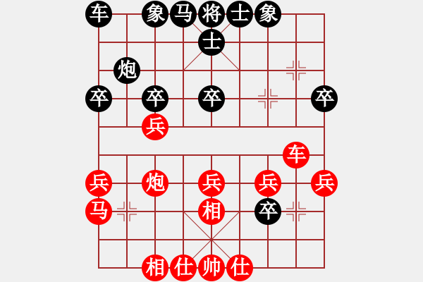 象棋棋譜圖片：淡如水(9段)-勝-步步飛鼠(7級) - 步數(shù)：30 