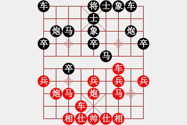 象棋棋譜圖片：鶴城蒙面人(月將)-和-廈門第一刀(7段) - 步數(shù)：20 