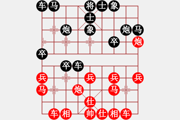 象棋棋譜圖片：劉宗澤 先和 蔡佑廣 - 步數(shù)：20 