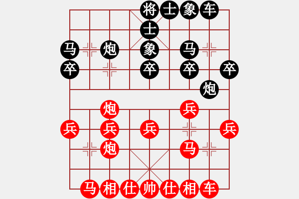 象棋棋譜圖片：zomby(7段)-勝-棋官(7段) - 步數(shù)：20 