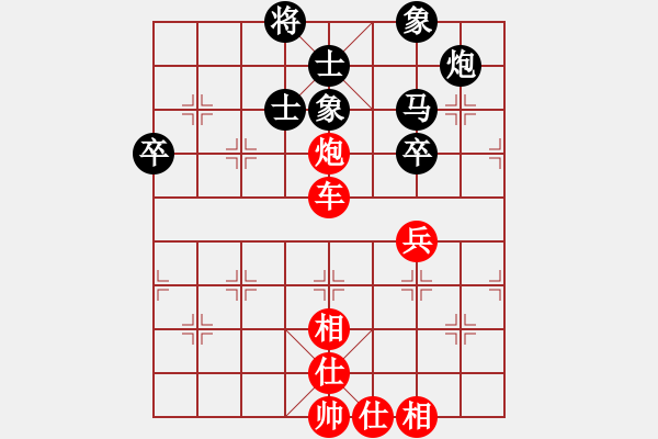 象棋棋譜圖片：越是光明一片，越要防止逆襲。 - 步數(shù)：80 