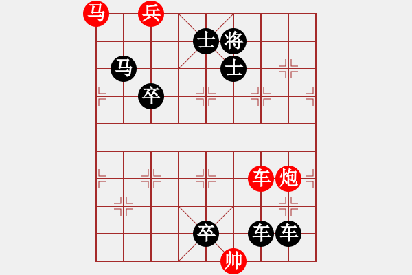 象棋棋譜圖片：第68局 踏險(xiǎn)揚(yáng)鞭 潘煜春 - 步數(shù)：0 