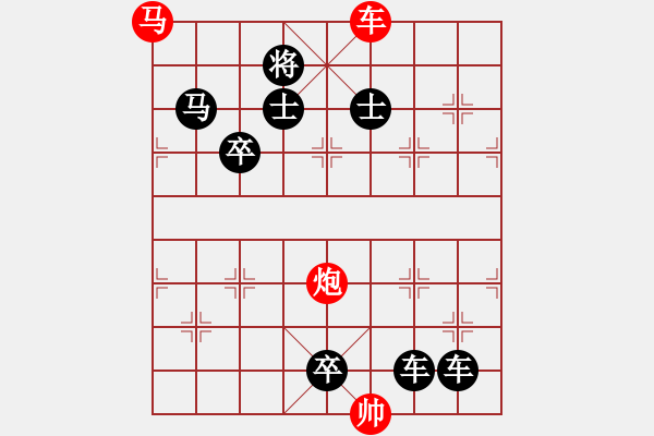 象棋棋譜圖片：第68局 踏險(xiǎn)揚(yáng)鞭 潘煜春 - 步數(shù)：10 