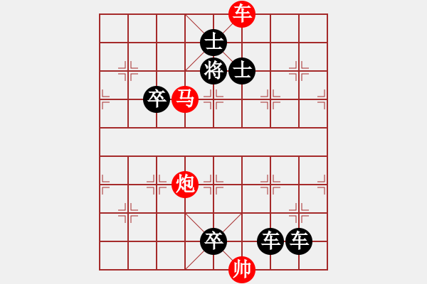 象棋棋譜圖片：第68局 踏險(xiǎn)揚(yáng)鞭 潘煜春 - 步數(shù)：20 