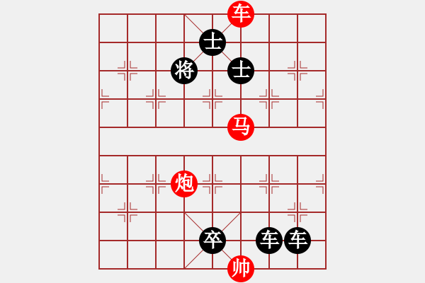 象棋棋譜圖片：第68局 踏險(xiǎn)揚(yáng)鞭 潘煜春 - 步數(shù)：30 