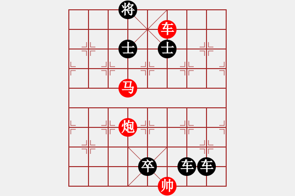 象棋棋譜圖片：第68局 踏險(xiǎn)揚(yáng)鞭 潘煜春 - 步數(shù)：40 