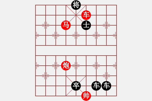 象棋棋譜圖片：第68局 踏險(xiǎn)揚(yáng)鞭 潘煜春 - 步數(shù)：43 