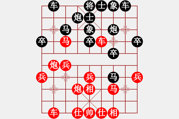 象棋棋譜圖片：中象(9段)-和-小魔女(月將)中炮右橫車對(duì)屏風(fēng)馬 紅巡河炮 - 步數(shù)：30 