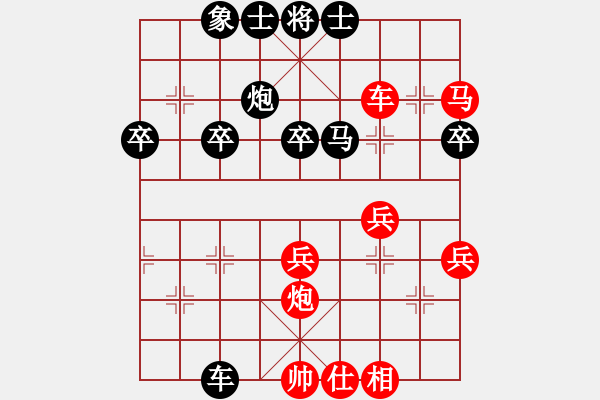 象棋棋譜圖片：人民公園、后勝那個誰 - 步數(shù)：40 